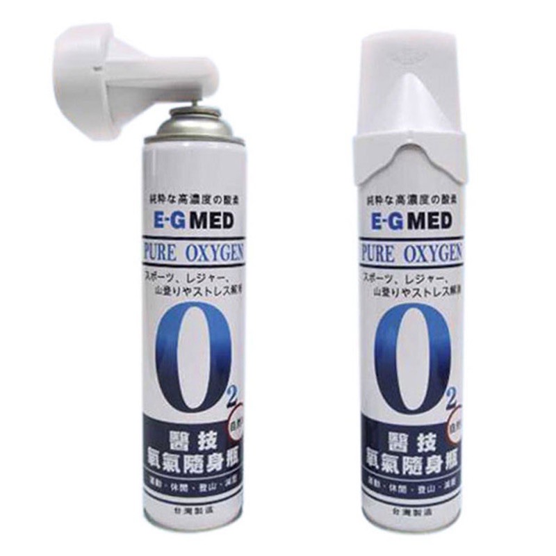 醫技O2純氧隨身瓶 氧氣罐 氧氣瓶 登山運動-9000c.c. 登山氧氣