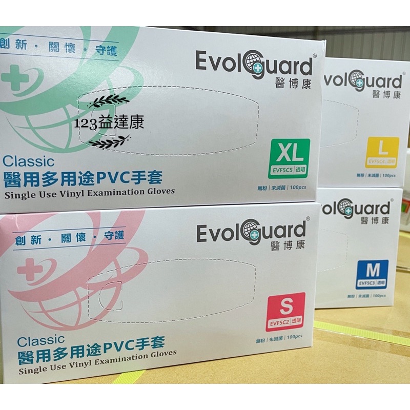 醫博康 Evolguar 醫用多用途PVC手套  透明 / 無粉 / 未滅菌 /100入 S/M/L/XL