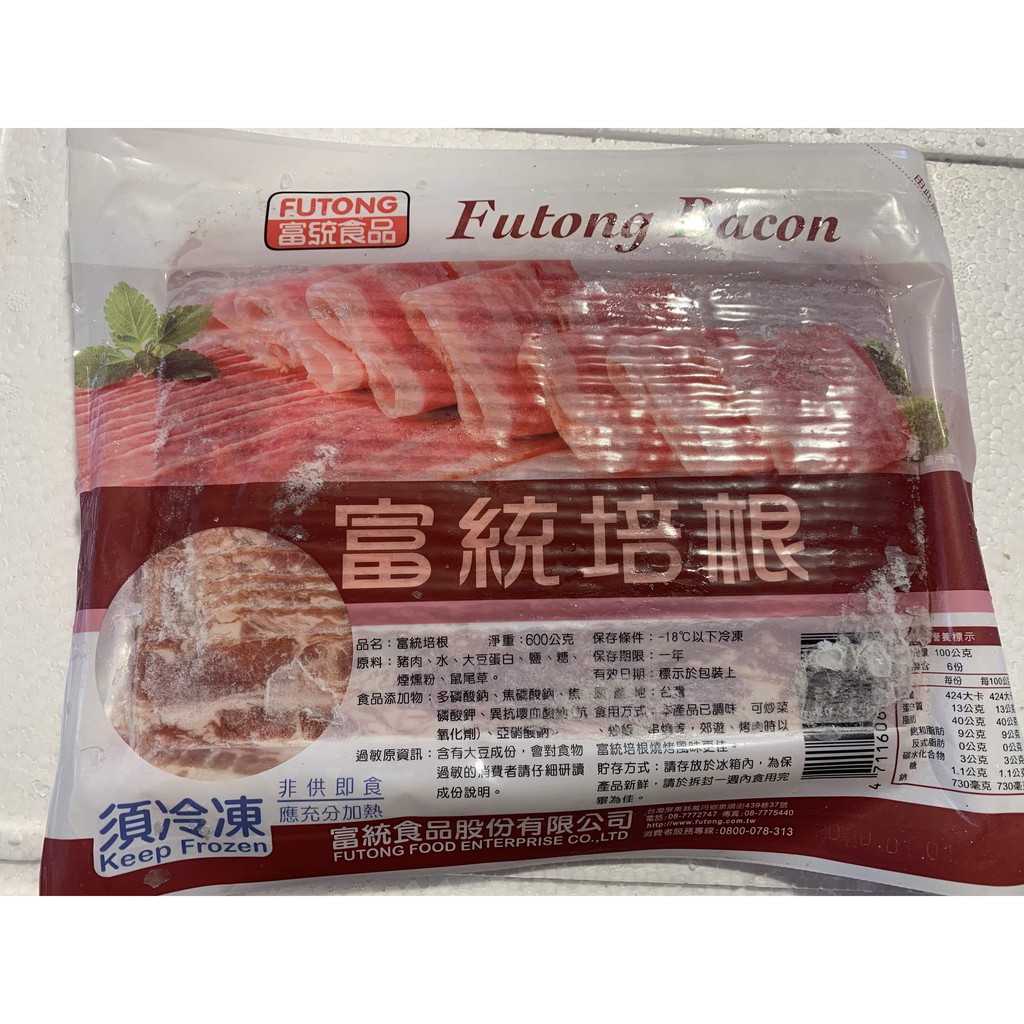 （寬寬食品）富統培根 600g