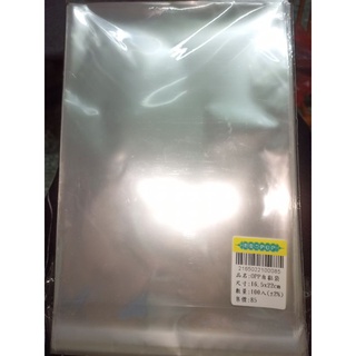【現貨】OPP袋 16.5×22cm OPP 自黏袋 透明 包材 包裝袋 透明袋 小禮