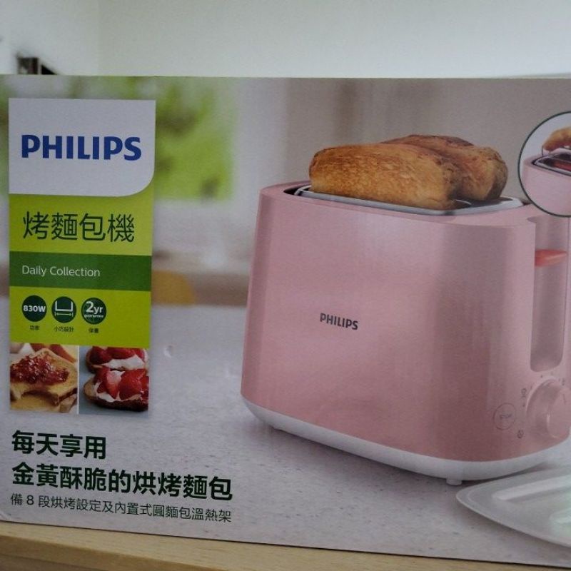 PHILIPS烤麵包機  全新（HD2584）