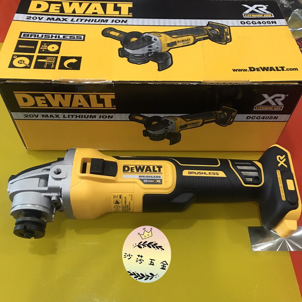 ∞沙莎五金∞ DEWALT 得偉 20V 無碳刷4英吋砂輪機 4" 雙電無刷充電式砂輪機 DCG405