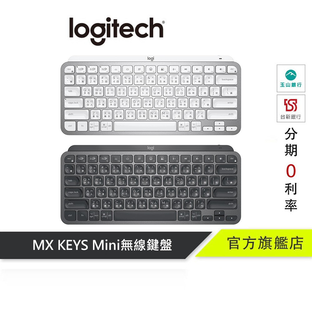 Logitech 羅技 mx keys mini 無線鍵盤 | BeeCost