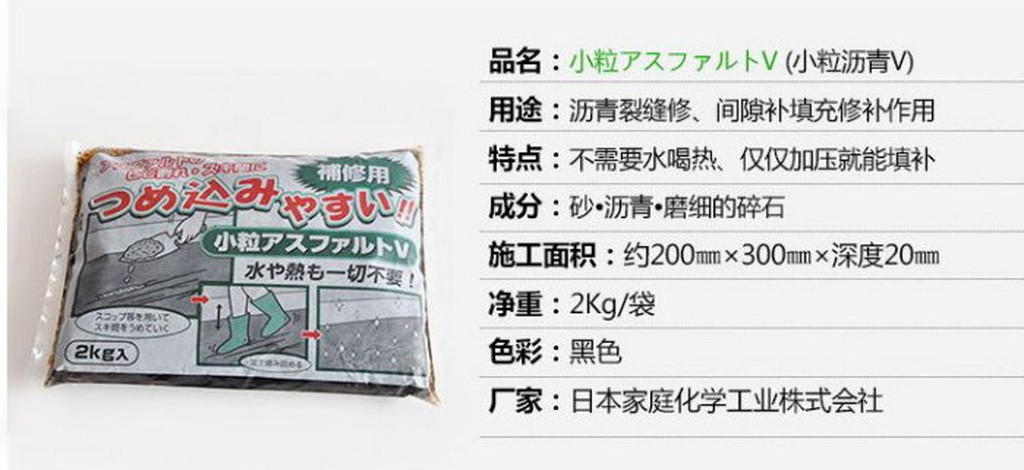 NF111 瀝青柏油路材料】日本進口小粒瀝青柏油路面裂縫修補材料屋頂陽臺防水塗料不加熱| 蝦皮購物