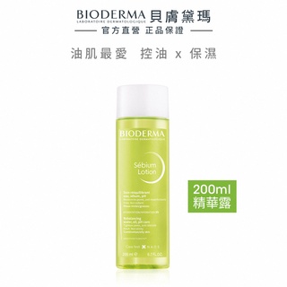 【BIODERMA 貝膚黛瑪】3D水楊酸毛孔緊緻精華露 200ml 官方直營 (精華化妝水)