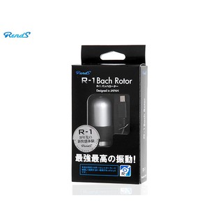 黑皮GOGO情趣用品★【日本Rends】R-1BachRotor跳動電子蛋(不含控制器)-8748