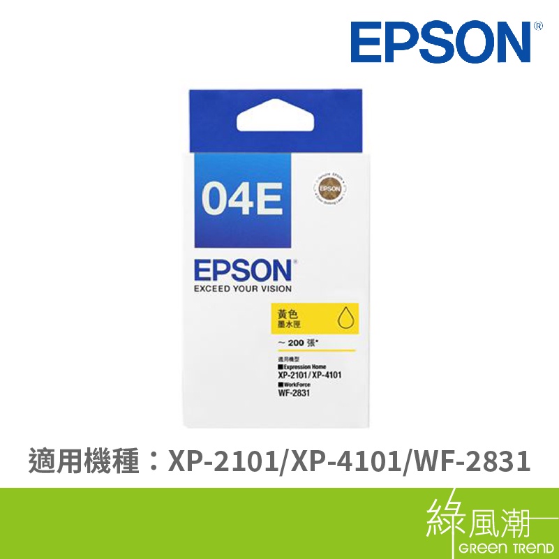 EPSON 愛普生 T04E450 04E黃 黃色墨水匣