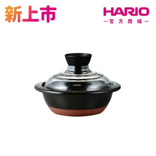 【HARIO】萬古燒深土鍋 GDN-165-B 新品 料理鍋 飯鍋 火鍋 泡麵碗 日本製【HARIO官方商城】