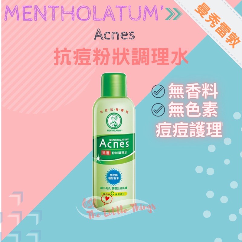 曼秀雷敦 ACNES 抗痘粉狀調理水 150ML 抗痘化妝水 調理水 痘痘肌膚