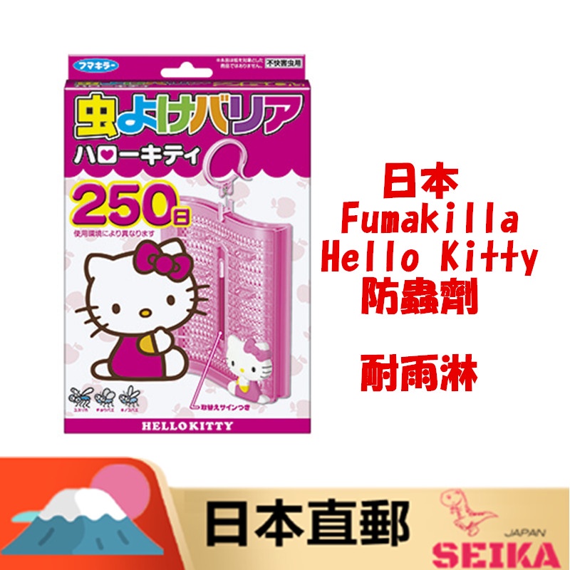 *日本直郵* 日本 Fumakilla  長效驅蚊掛片  可掛式 防蚊 防蟲 驅蟲屏障 Hello Kitty 250日