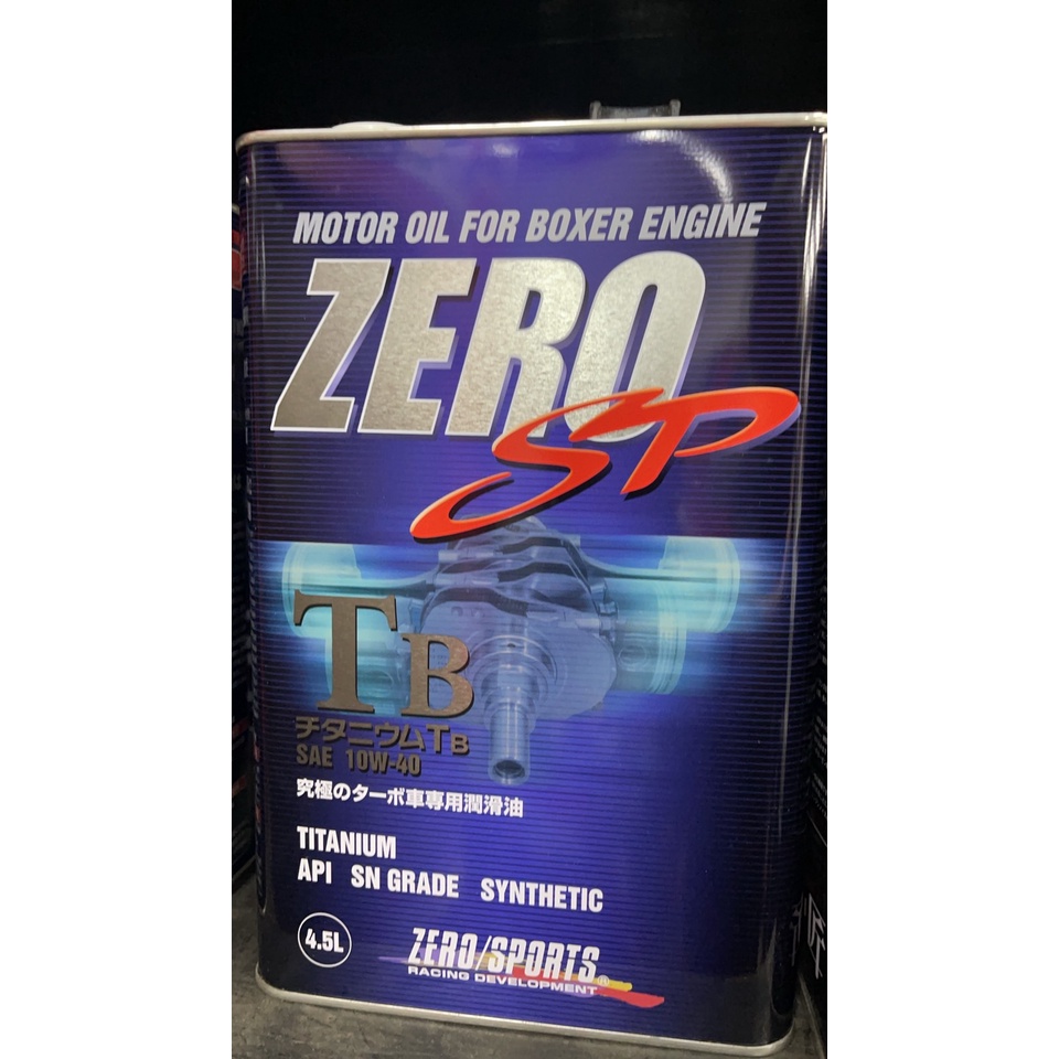 液鈦酯類 Zero/Sport機油 SP 10w40 4.5L