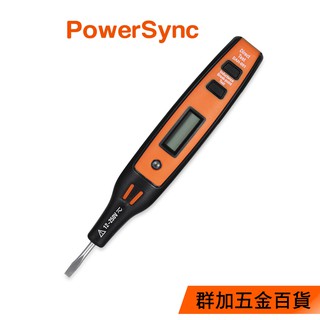 群加 PowerSync 接觸式數位驗電筆