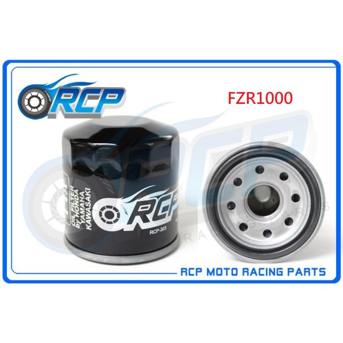 Rcp 303 機油芯機油心fzr1000 Fzr 1000 台製品 蝦皮購物