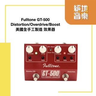 Fulltone GT-500 GT500 美國製造 全手工 破音 單顆 效果器 ERAMUSIC