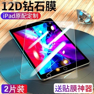 ipad 平板保護貼 玻璃貼☎□▦ipad鋼化膜MINI4/5新款2020蘋果air3/4平板9.7寸10.2全屏pro