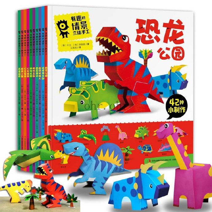 特惠兒童趣味手工書0 3 6歲幼兒園寶寶益智3d立體diy折紙男女孩玩具書 蝦皮購物