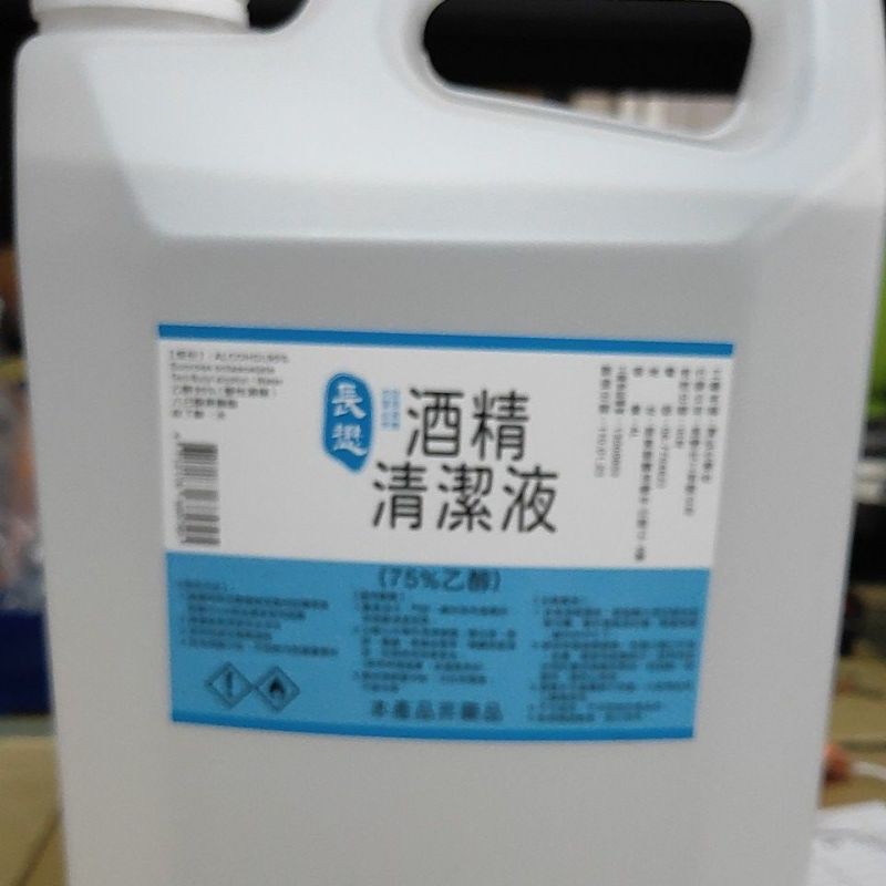 防疫75%酒精4000ml（非藥用）