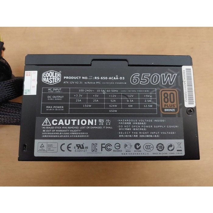 Cooler Master GX-650W 電源供應器 80 Plus 銅牌認證