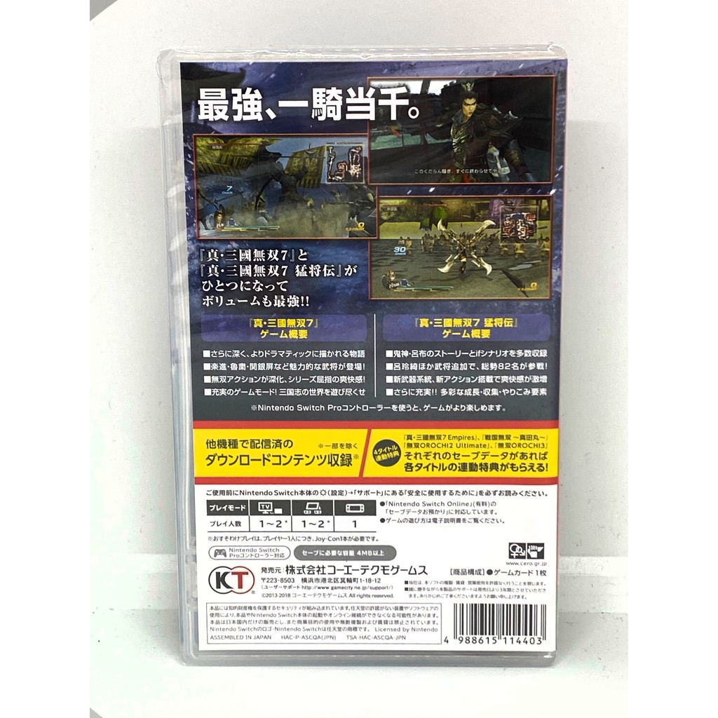 哈哈 Switch全新現貨 三國無雙7猛將傳dx 繁體中文版遊戲片 下標24h內寄送 蝦皮購物