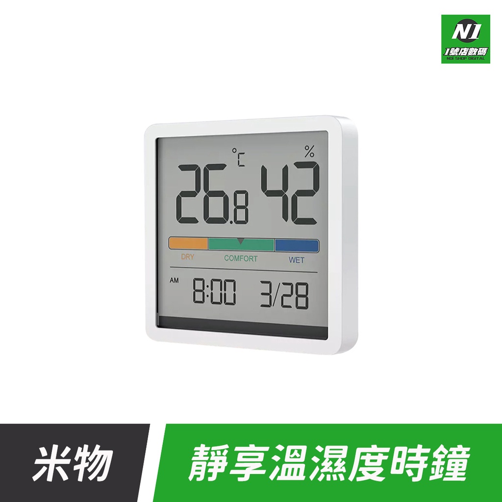 小米有品 米物 靜享 溫濕度 時鐘 溫濕度 監測 溫度 濕度 日期 時間