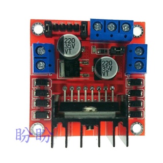 【盼盼6SP】 L298N 馬達 驅動模組 直流步進電機 機器人 TT 馬達 智慧車 Arduino 可