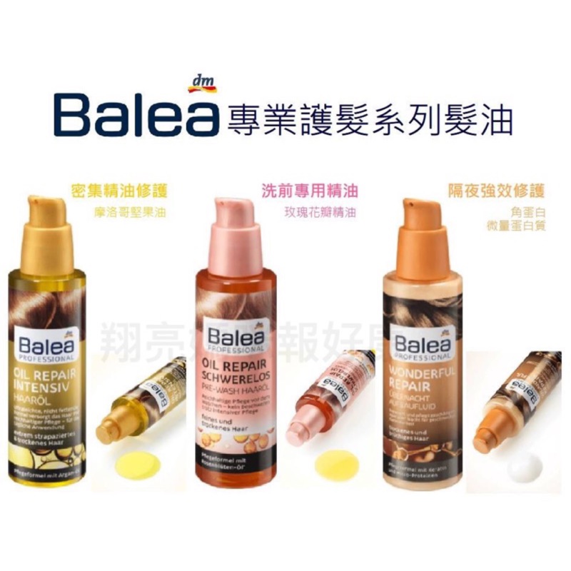 Balea 護髮油 美髮護理優惠推薦 美妝保健2021年12月 蝦皮購物台灣