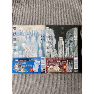 和我聯係后在下單 伊藤潤二全集漫畫美術資料pdf高清電子設計素材 蝦皮購物