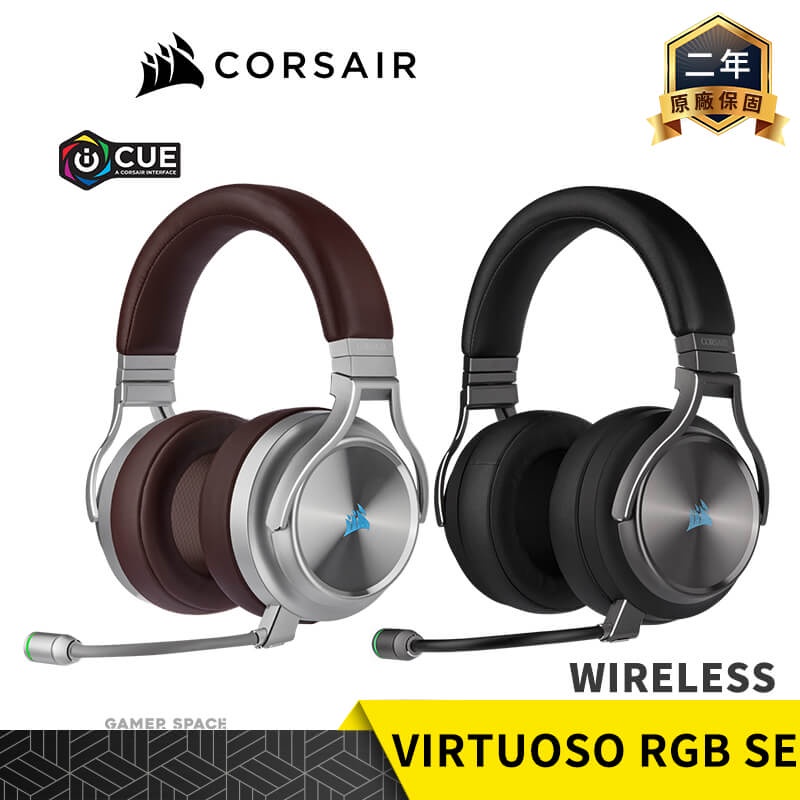 CORSAIR 海盜船 VIRTUOSO RGB WIRELESS SE 無線 電競耳機 青銅色 咖啡棕 玩家空間