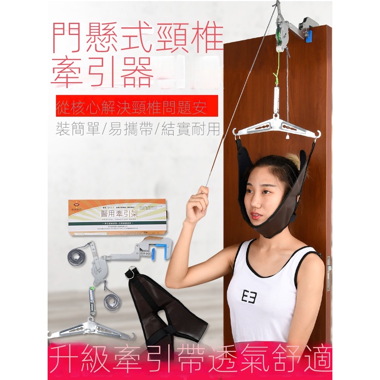 ⭐小象精選 頸椎牽引器 拉脖子牽引器 頸部牽引器 頸椎牽引器家用拉伸架門懸式矯正治療頸椎病頸部吊帶拉脖子疼神器 imDi