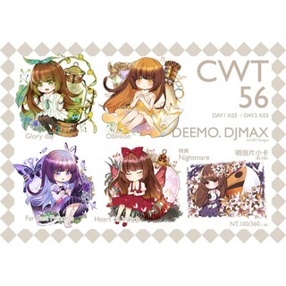 【Deemo】DJMAX曲集吊飾_亙羽Gengyu