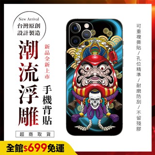 不倒翁刺青 優惠推薦 21年7月 蝦皮購物台灣