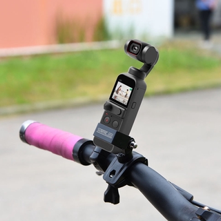 大疆DJI pocket 2/OSMO pocket拓展配件 自行車支架 腳踏車支架 固定夾