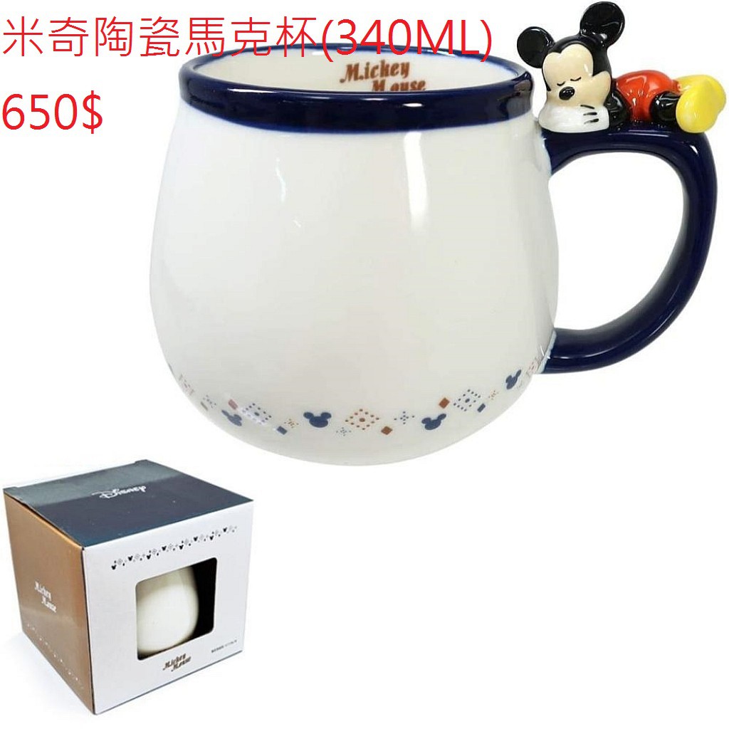 迪士尼 DISNEY 米奇 MICKEY 陶瓷馬克杯(杯緣子/340ML)