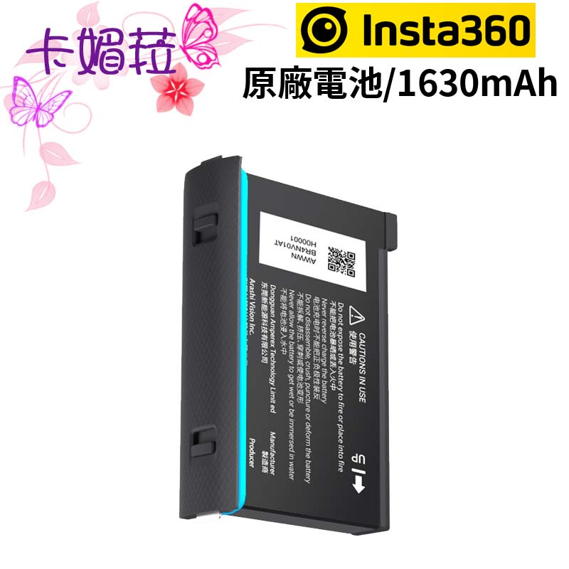 Insta360 ONE X2 原廠電池 1630 mAh (公司貨)