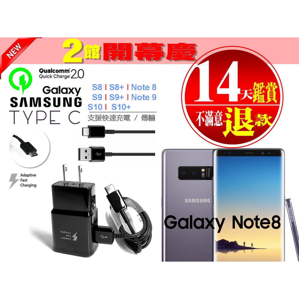 三星快充充電組 充電線 快充線 samsung S9 Note9 S8 Note8 S10 TYPE C 插頭 原廠等級