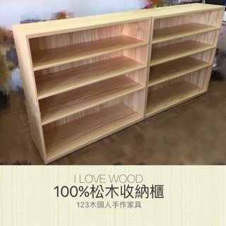 ◐123木頭人手作傢俱◑ 100%松木收納櫃