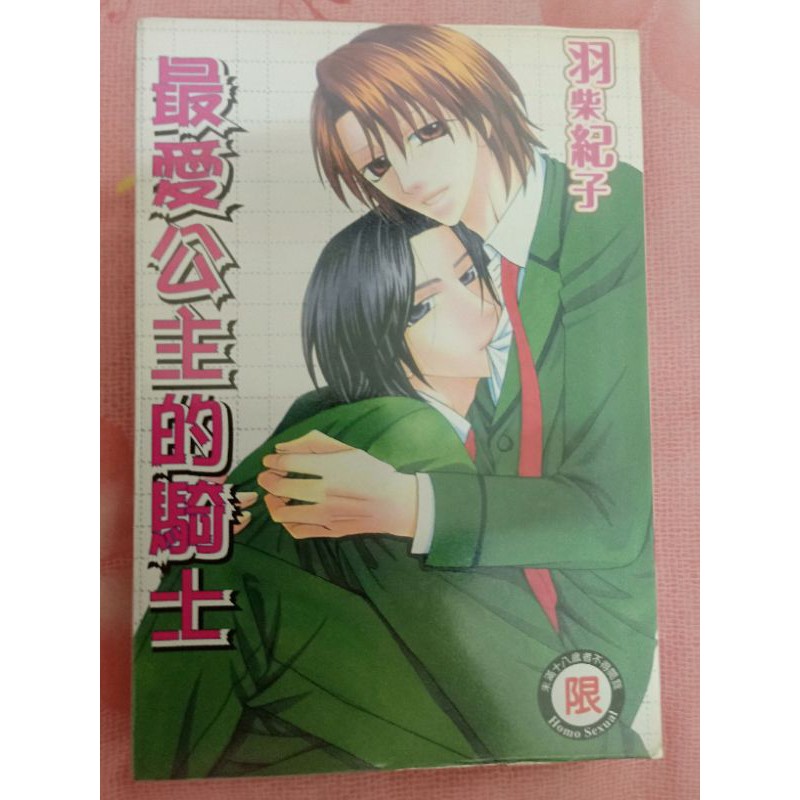 羽柴紀子 那裏買最便宜與商品比價 21年8月 飛比價格