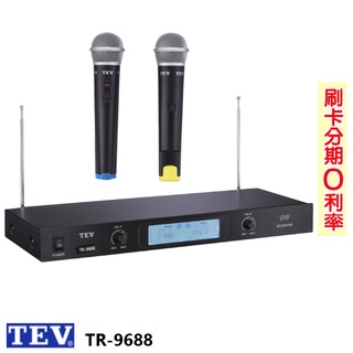 【TEV】TR-9688 無線麥克風 手持2支無線麥克風組 全新公司貨