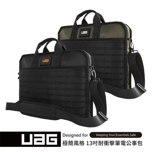 UAG 13吋 / 15吋 耐衝擊筆電公事包 手提包 筆電包