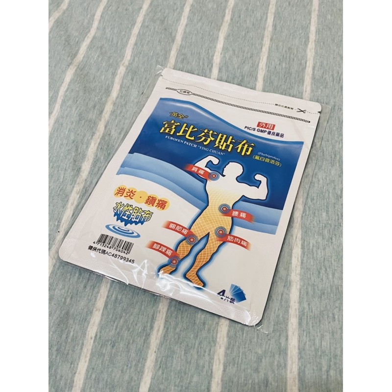 富比芬貼布 氟白普洛芬 蝦皮購物