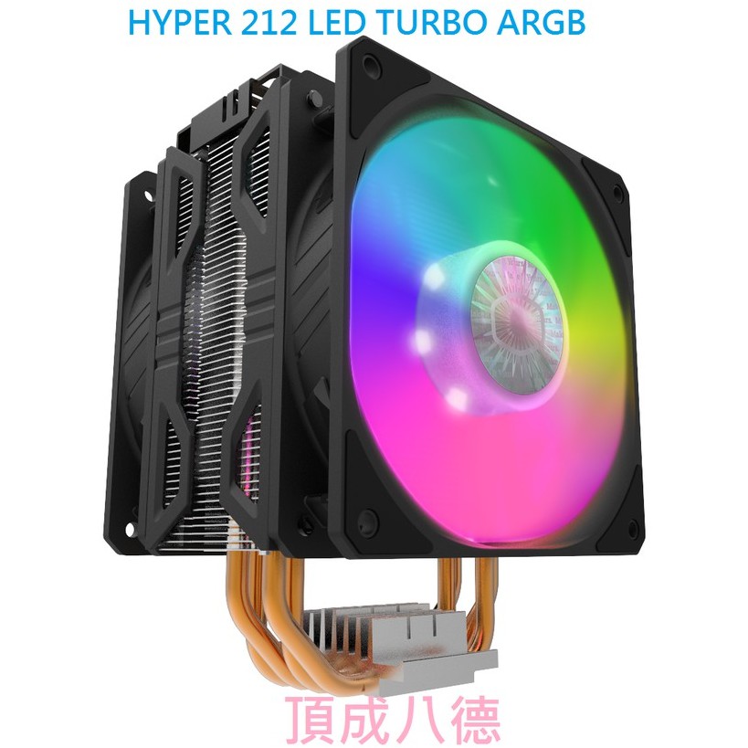 酷媽 Cooler Master Hyper 212 LED Turbo 熱導管CPU散熱器 紅蓋 / 黑蓋/ ARBG