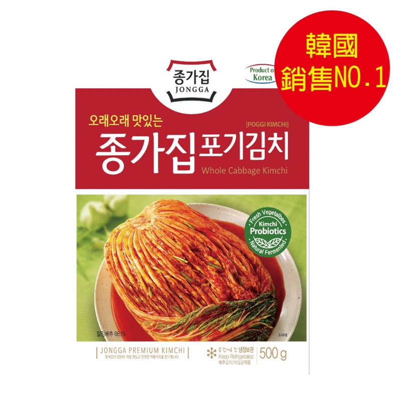 韓國銷售第一 大韓民國代表泡菜 嚴選上等韓國產白菜與原物料 讓廚藝多元化的美味食材 韓國宗家府整顆白菜500g/包