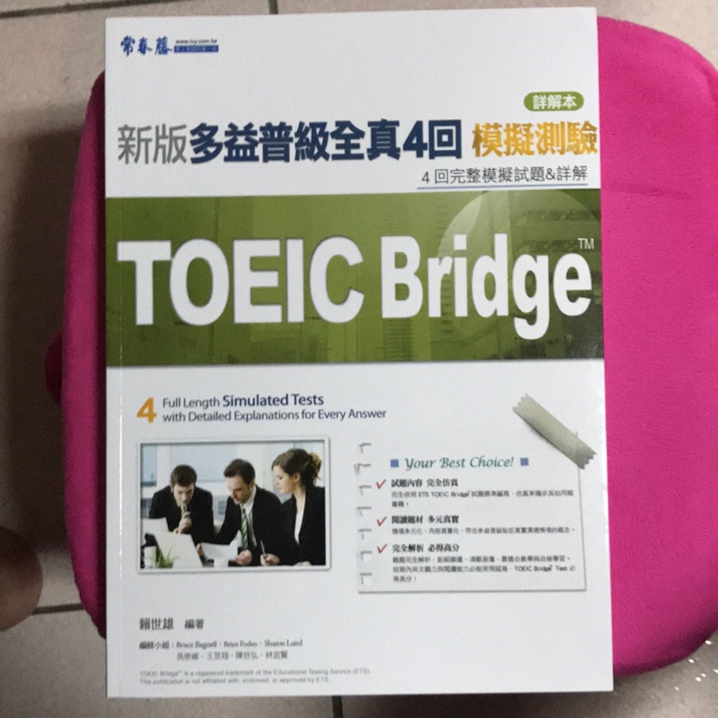 新版多益普級全真4回模擬測驗toeic Bridge 蝦皮購物