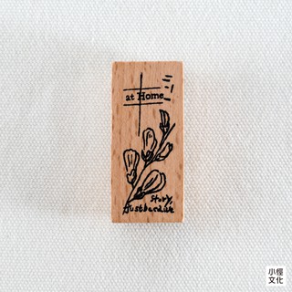 小徑文化 x 夏米花園 原創木質印章系列 Vol.1 - 花開復刻 - 花開 C ( MTS-CH234 )