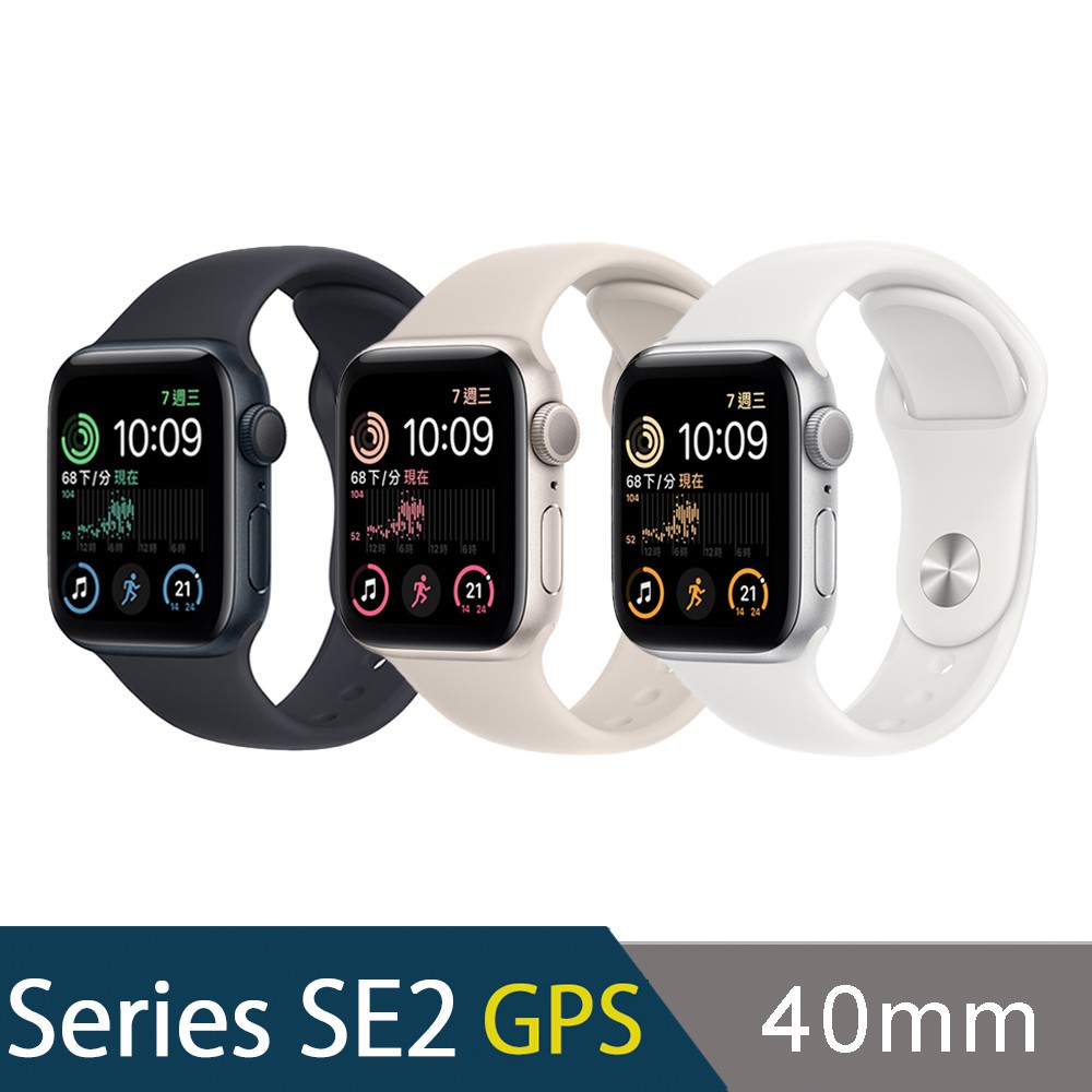 Apple Watch SE GPS 40MM的價格推薦- 2023年7月| 比價比個夠BigGo
