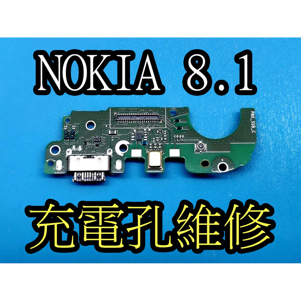 三重nokia 手機維修電玩小屋nokia 8 1 X7 尾插排線尾插尾插小板充電孔接觸不良慢速充電 蝦皮購物