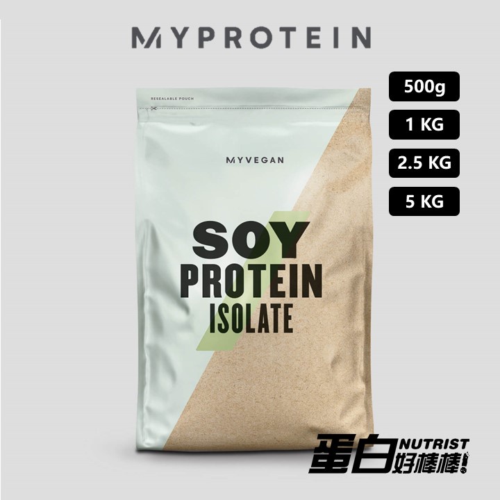 [英國 Myprotein]《原味特價》大豆分離蛋白粉 Soy Protein 大豆蛋白 植物蛋白 全素 Vegan