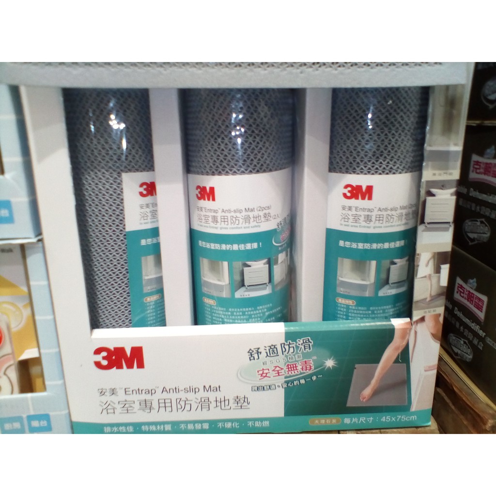 costco-3m-2021-5-biggo