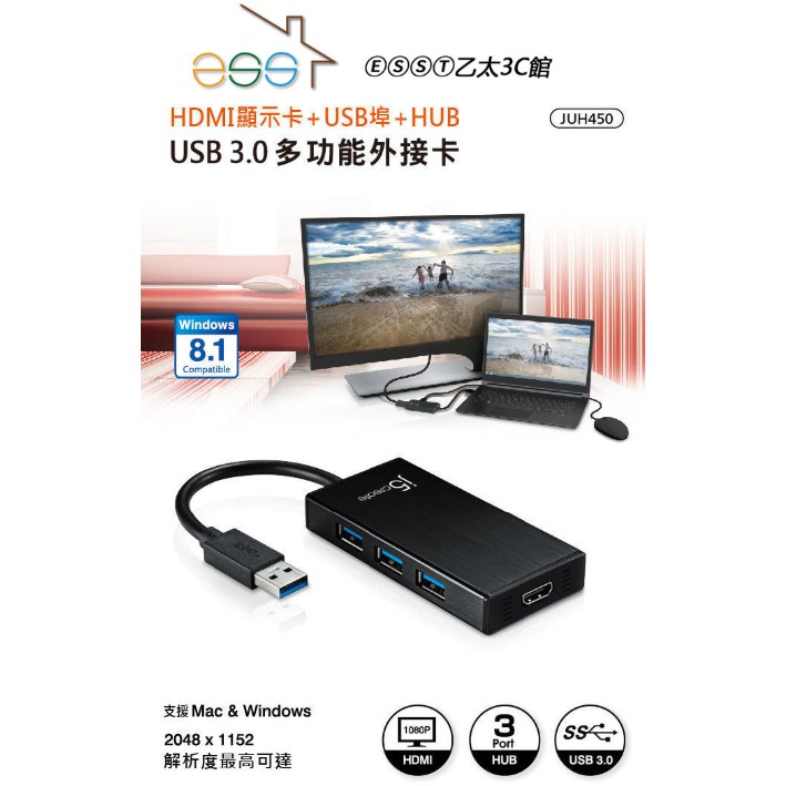 ⒺⓈⓈⓉ乙太3C館-j5create JUH450 USB 3.0多功能擴充卡(HDMI+3 Port 集線器)⌛公司貨