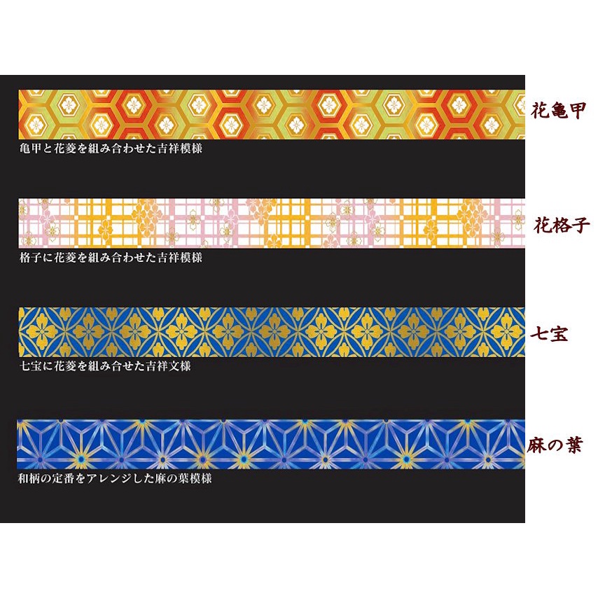 日本製金箔和紙紙膠帶4件組和風禪柄kimono美預購代購日本直送 蝦皮購物